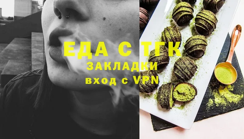 купить наркотик  Выкса  Печенье с ТГК марихуана 