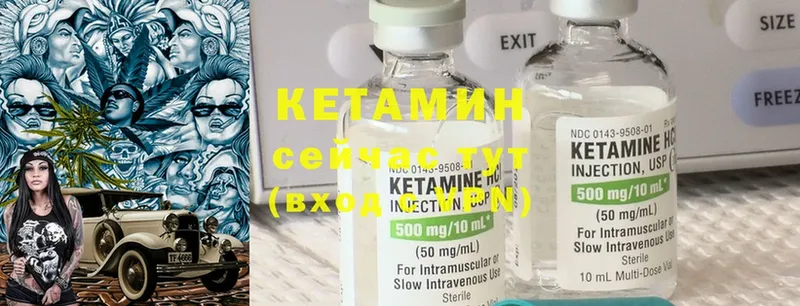 КЕТАМИН ketamine  Выкса 